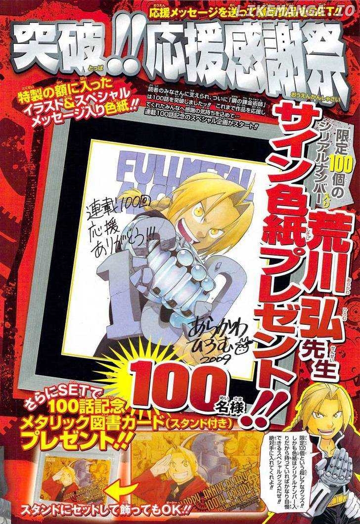 Fullmetal Alchemist, Chapter 100 image 07